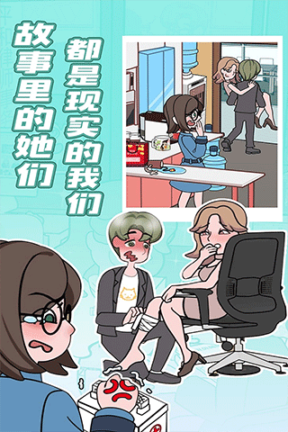 欧贝贝脱单日记游戏图4