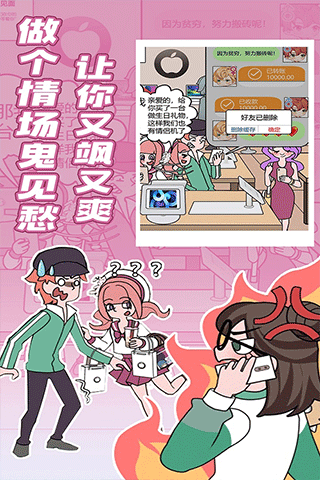 欧贝贝脱单日记游戏图5