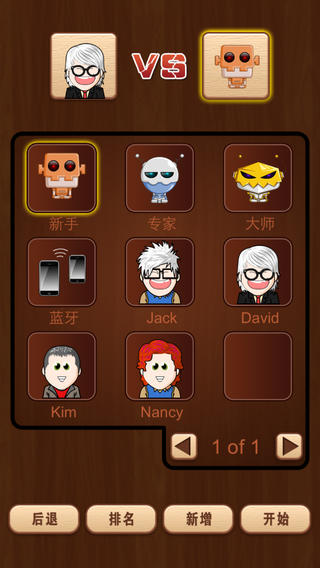国际跳棋手机图1