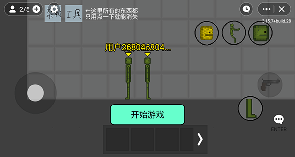 甜瓜游乐场联机版图1