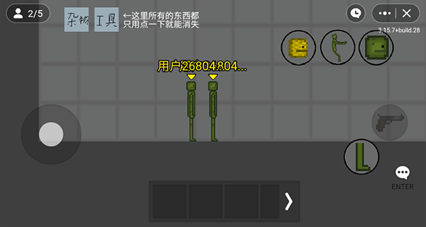 甜瓜游乐场联机版图2