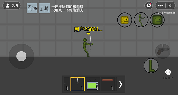 甜瓜游乐场联机版图3