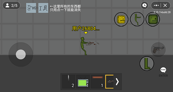 甜瓜游乐场联机版图4