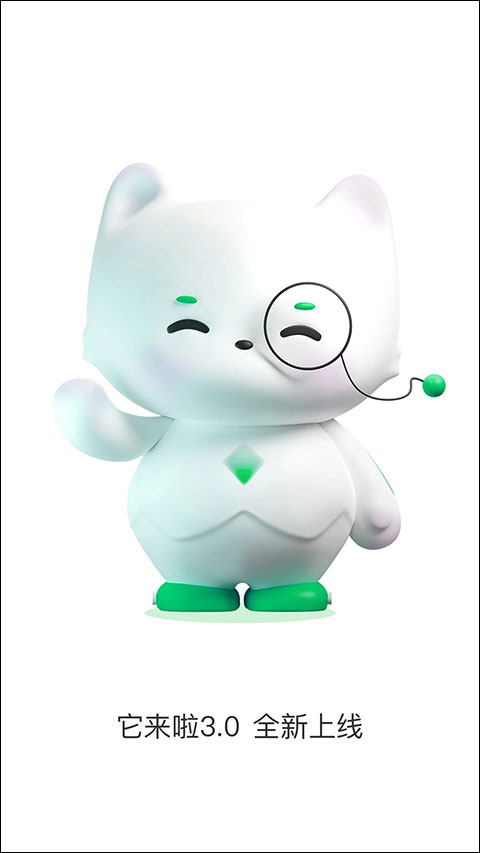 它来啦手机版图1