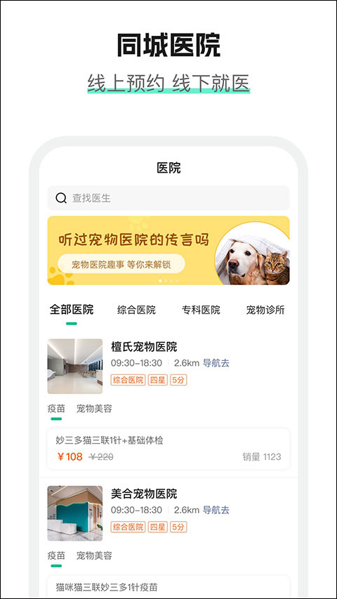 它来啦手机版图2