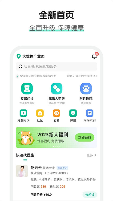 它来啦手机版图3