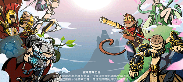 格斗西游图1