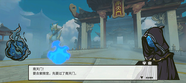 格斗西游图3