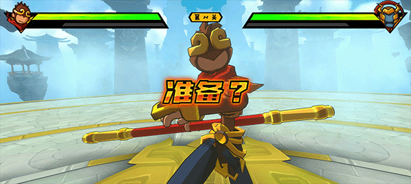 格斗西游图5