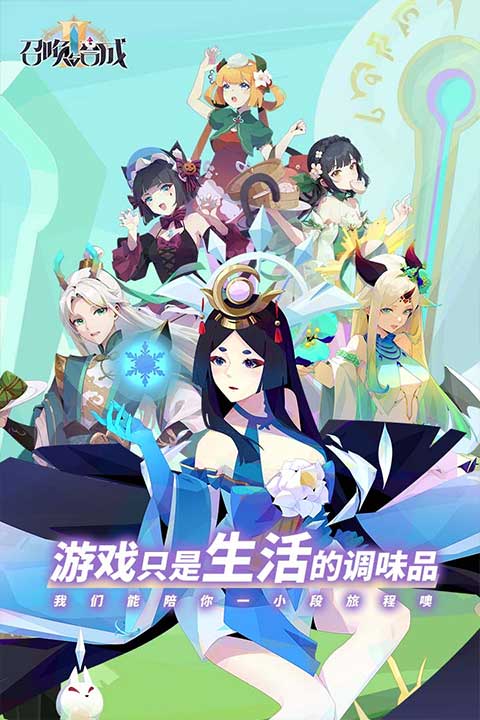 召唤与合成2九游版图2