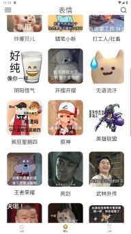 胡言乱语生成器图2