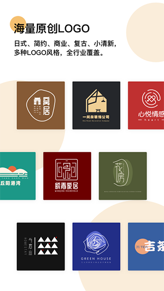 logo匠商标设计软件图1