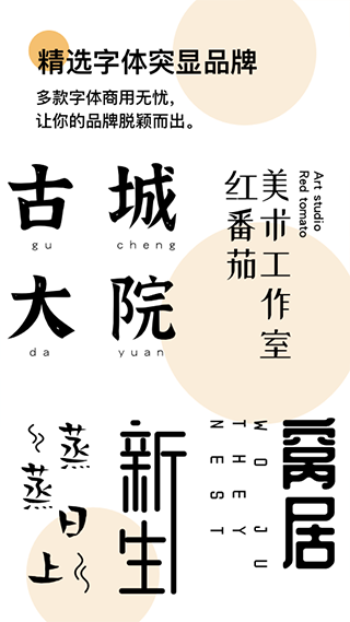 logo匠商标设计软件图3