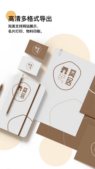 logo匠商标设计软件图5