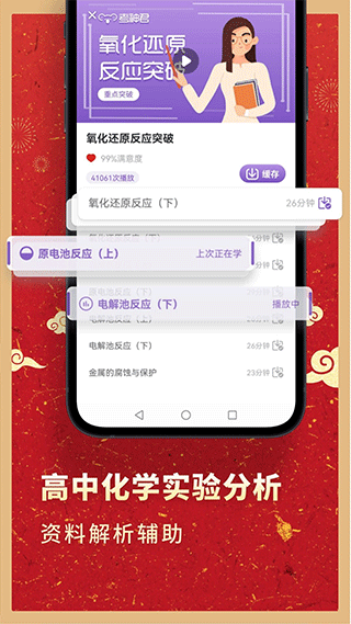 考神君高中化学图5