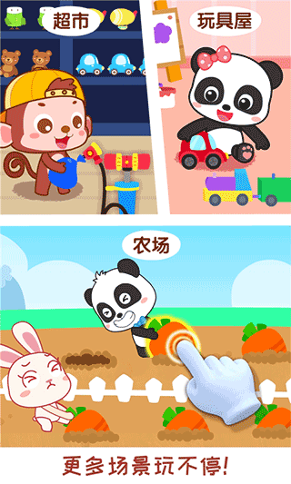 宝宝情商养成游戏图4