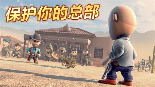 口袋部队轰天猛将最新版图1