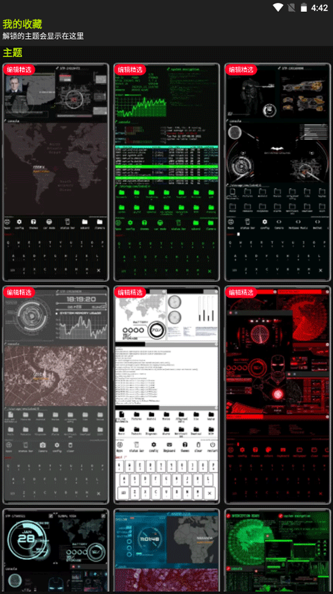 aris终端桌面最新版图3
