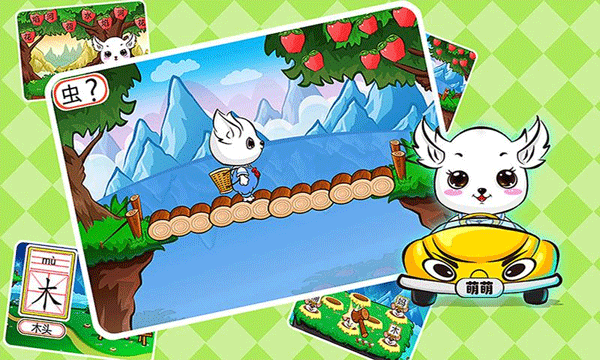 儿童益智识字游戏图5