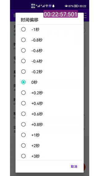 时间悬浮框最新版图4