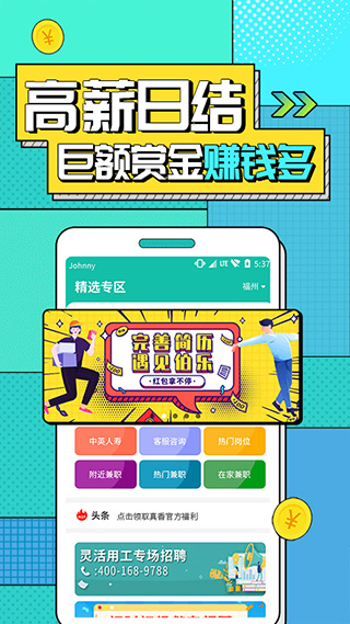 真香兼职图3