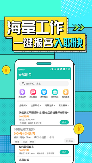 真香兼职图5