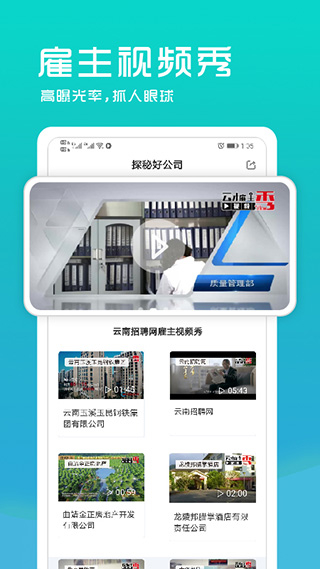 云南招聘网企业招聘版图3