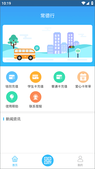 常德行(常德公交)图1