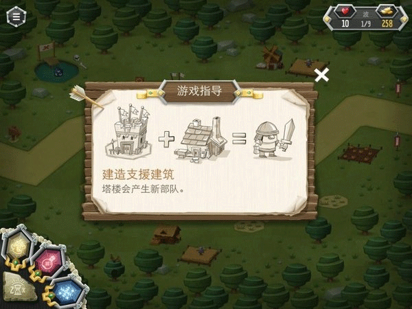 臣民之塔中文最新版图2