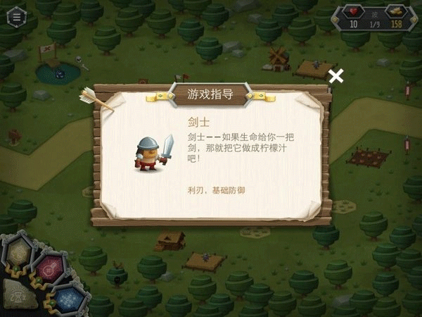 臣民之塔中文最新版图4