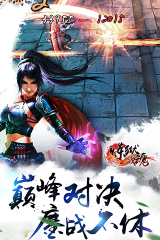 炼狱战魂最新版图1