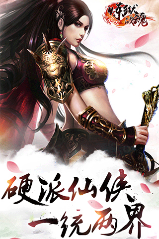 炼狱战魂最新版图2