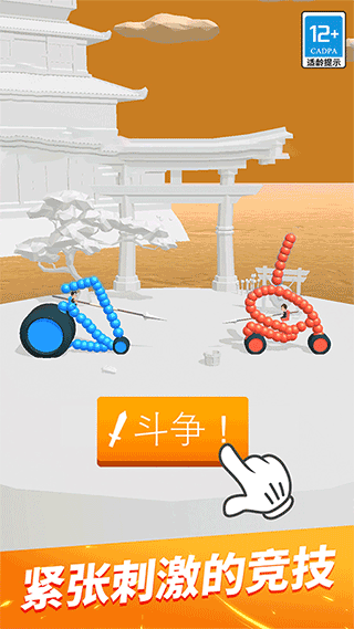 终极飞车战役手机版图2