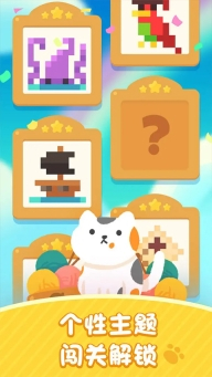 喵喵妙妙塔数图正版图1