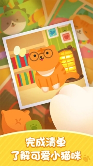 喵喵妙妙塔数图正版图2