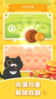 喵喵妙妙塔数图正版图3