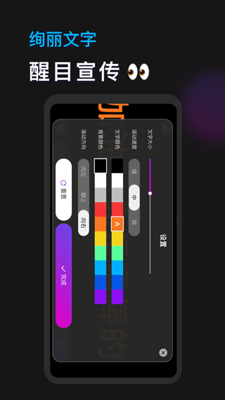 手机灯牌滚动软件图2