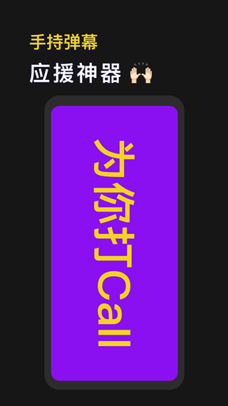 手机灯牌滚动软件图4