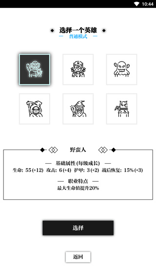 一击入魂图2