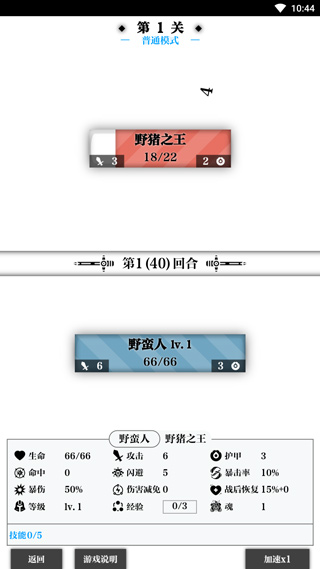 一击入魂图3