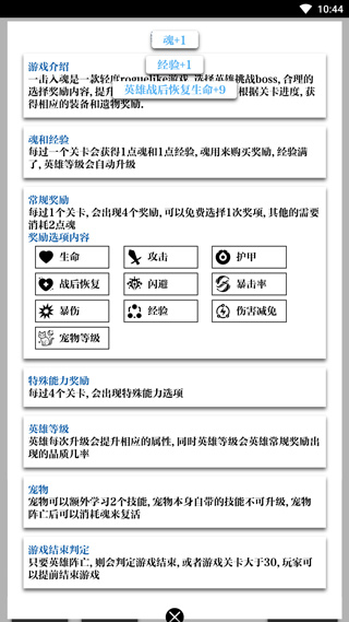 一击入魂图4