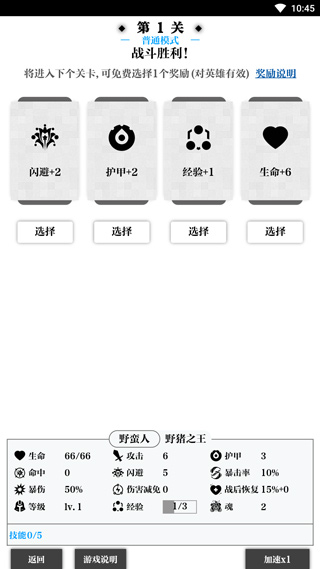 一击入魂图5