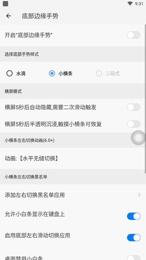 划一划手势最新版图1