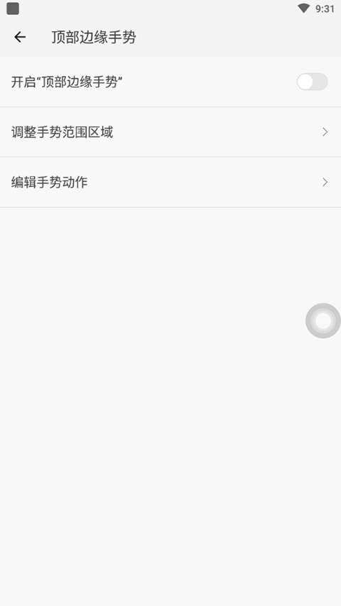 划一划手势最新版图2