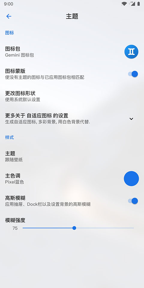 Lawnchair启动器最新中文版图3
