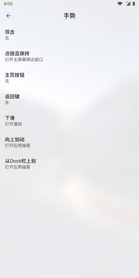 Lawnchair启动器最新中文版图5