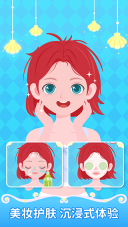 西西公主变装记游戏图2