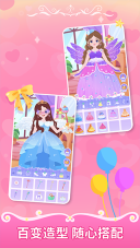 西西公主变装记游戏图3