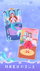 西西公主变装记游戏图5
