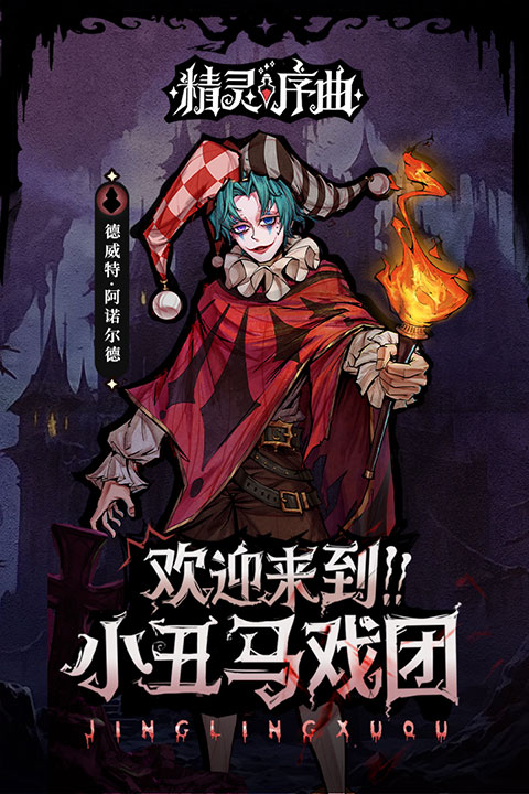 精灵序曲九游版图2